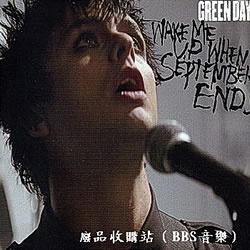 Green Day - Wake Me Up When September Ends